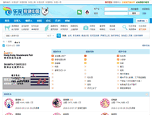 Tablet Screenshot of bbs.chinapet.com