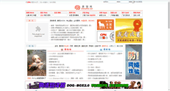 Desktop Screenshot of chinapet.net