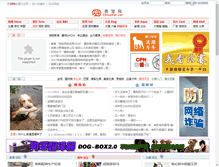Tablet Screenshot of chinapet.net