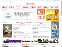 Tablet Screenshot of htm.chinapet.net