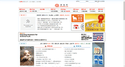 Desktop Screenshot of bbs.chinapet.net