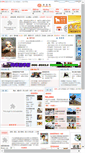 Mobile Screenshot of news.chinapet.net