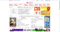 Desktop Screenshot of cpn.chinapet.net
